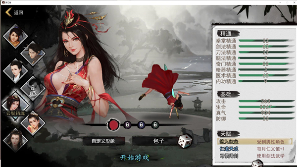 安装教程截图8