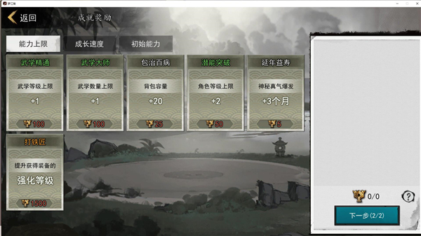 安装教程截图10