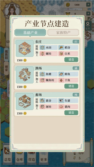 新手攻略3