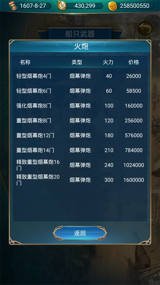 装备获取攻略截图2
