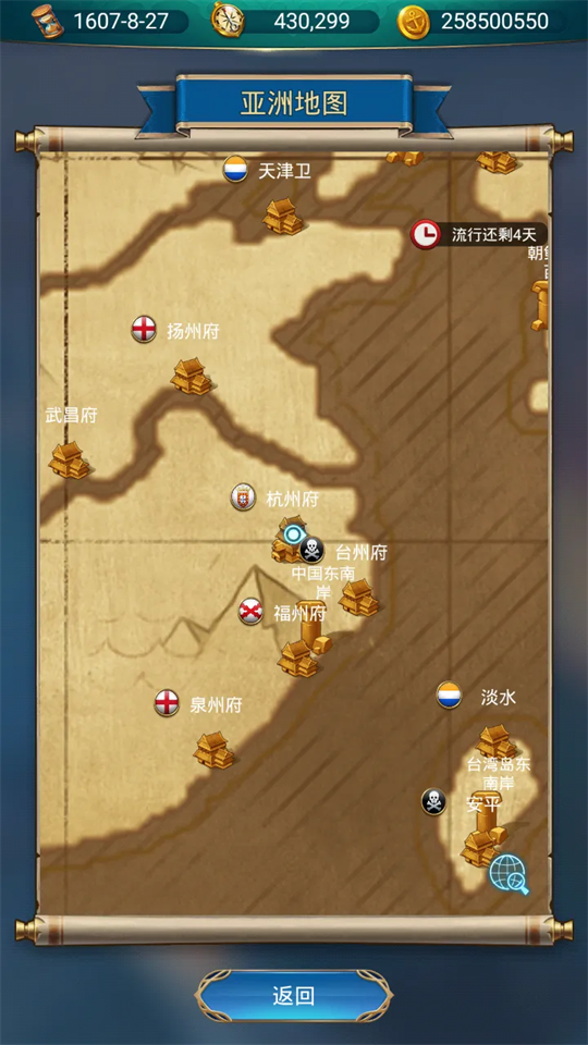 装备获取攻略截图1