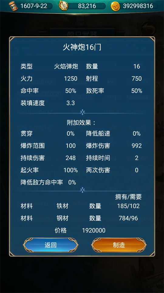 装备获取攻略截图7