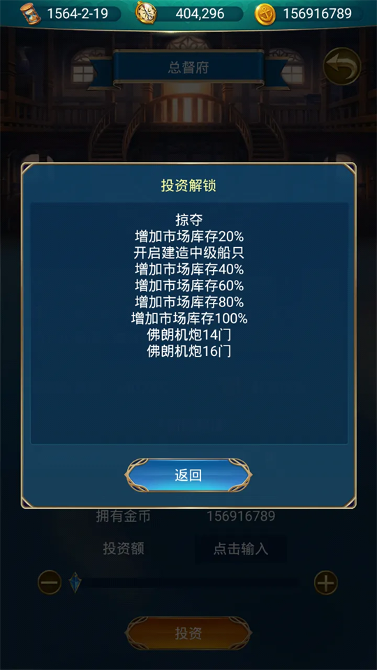 装备获取攻略截图6
