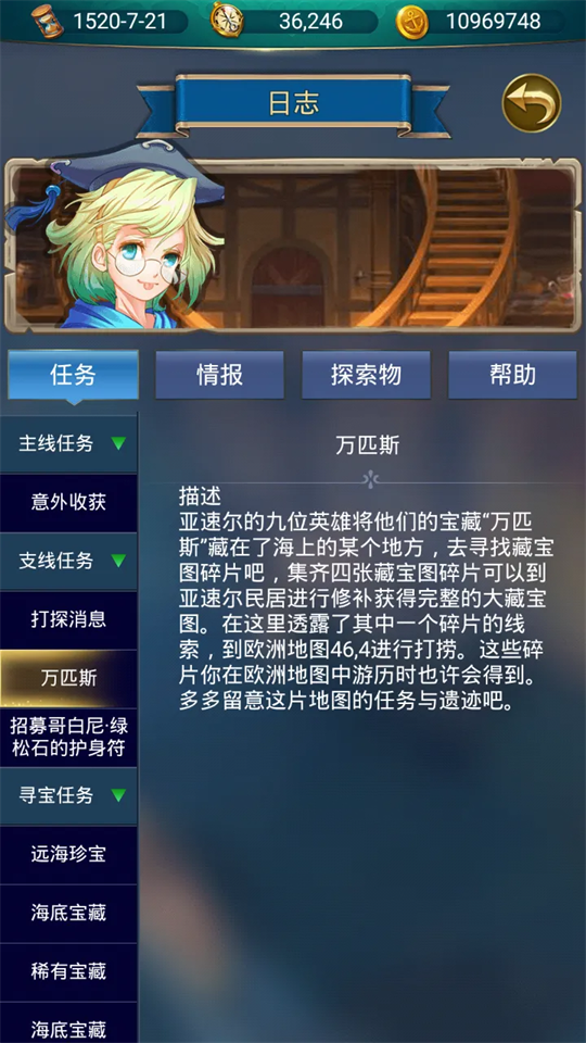 装备获取攻略截图8