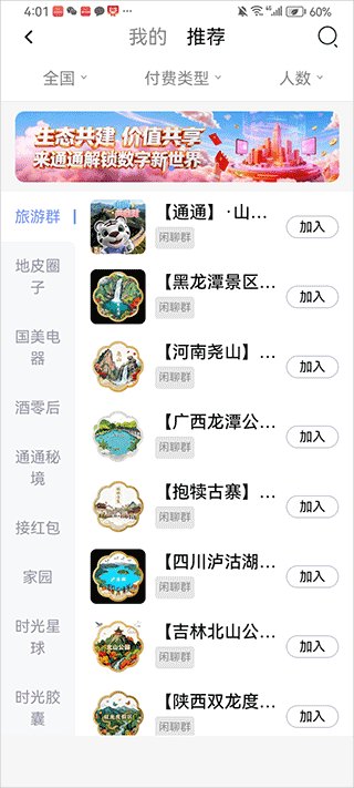赚钱方法2