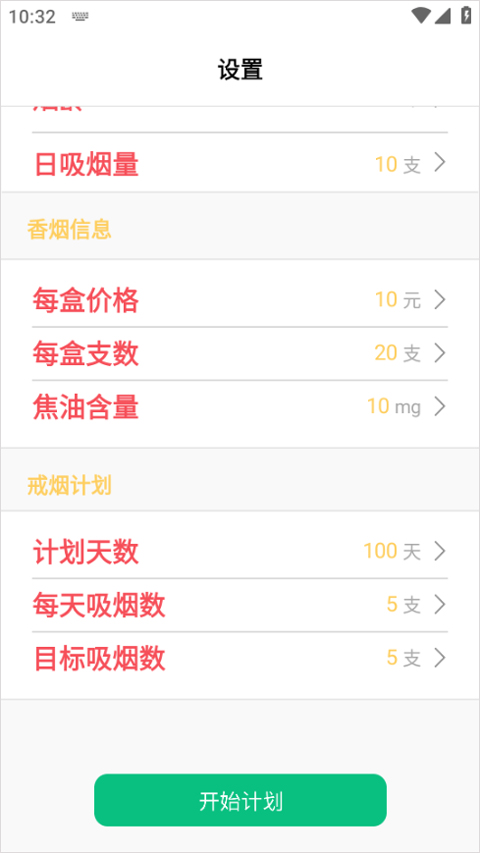 使用教程截图1