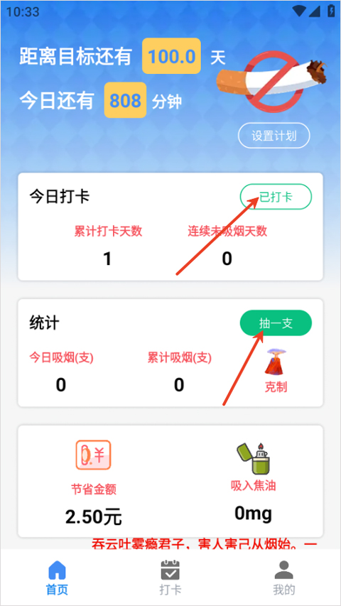 使用教程截图2