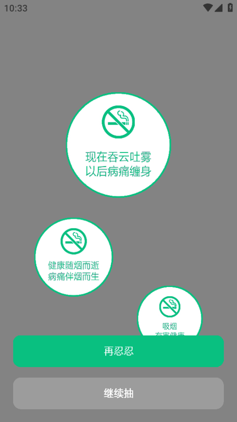 使用教程截图3