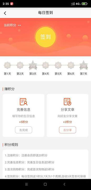 使用教程截图2