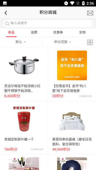 使用教程截图3