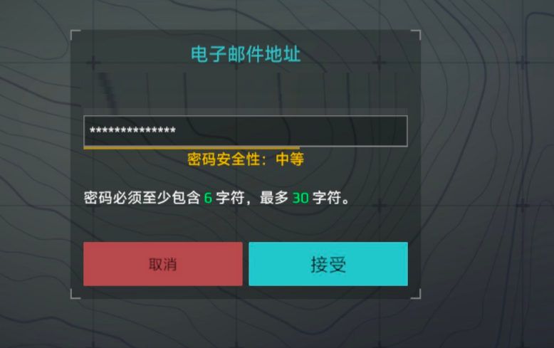 注册