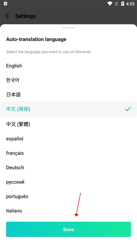设置中文教程3