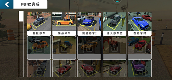 新手攻略3