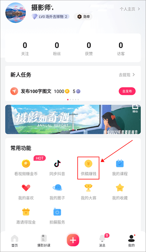 使用教程1
