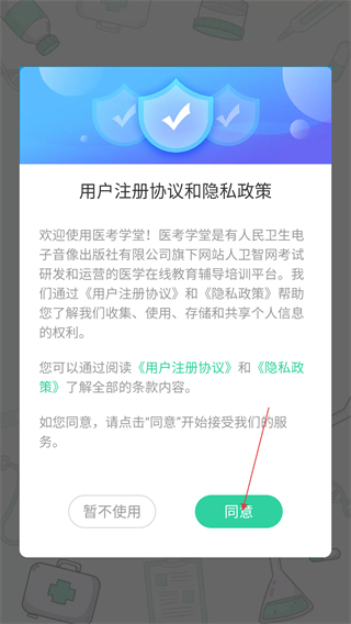 怎么试听课程截图1