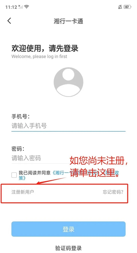 公交卡怎么充值截图4