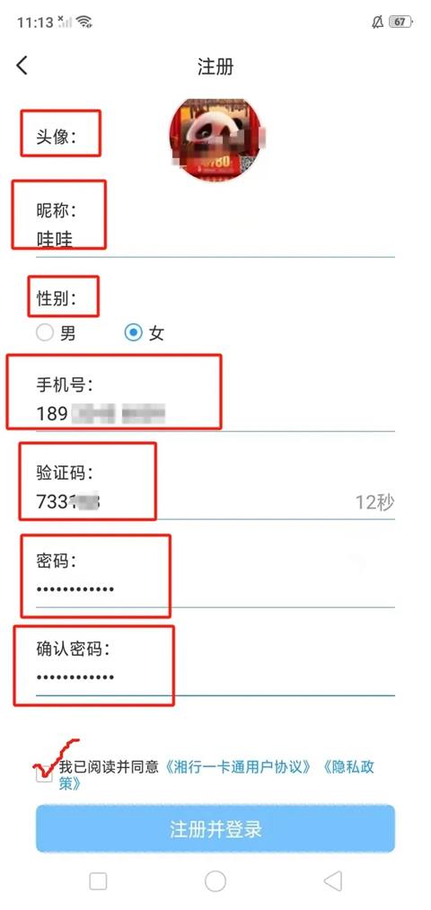 公交卡怎么充值截图5