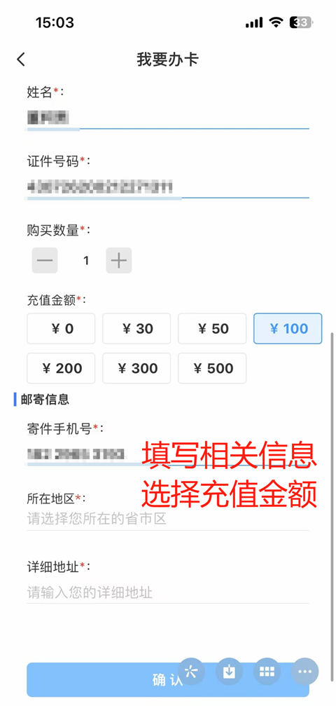 实体卡如何办理截图4