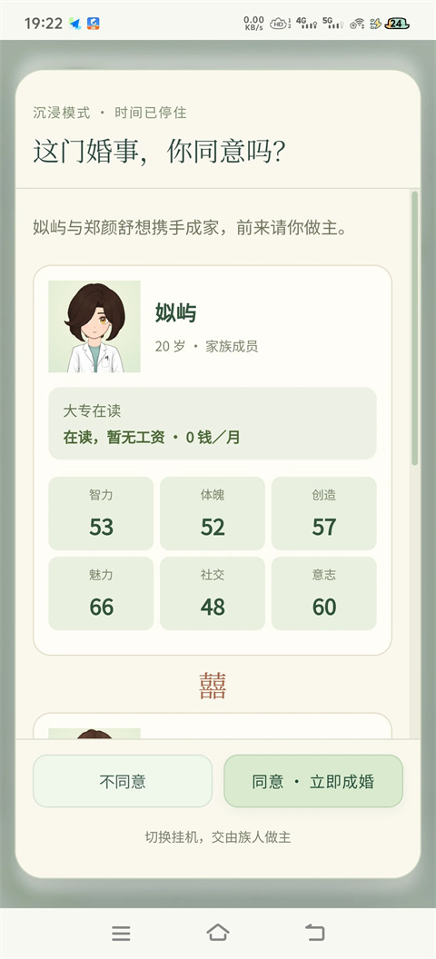 攻略截图2