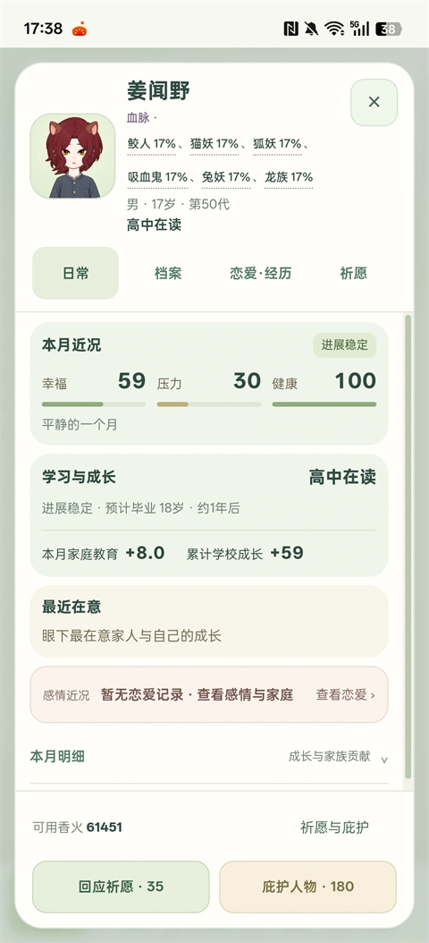 攻略截图3