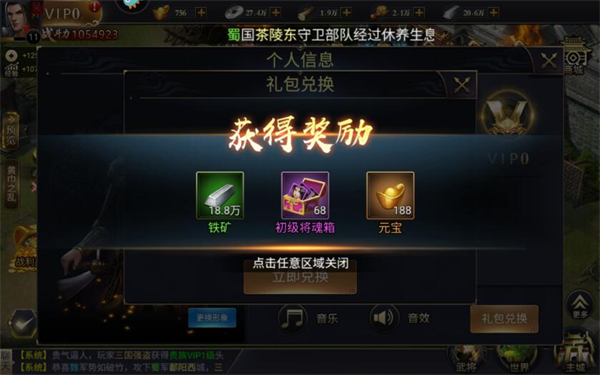 礼包兑换教程截图3