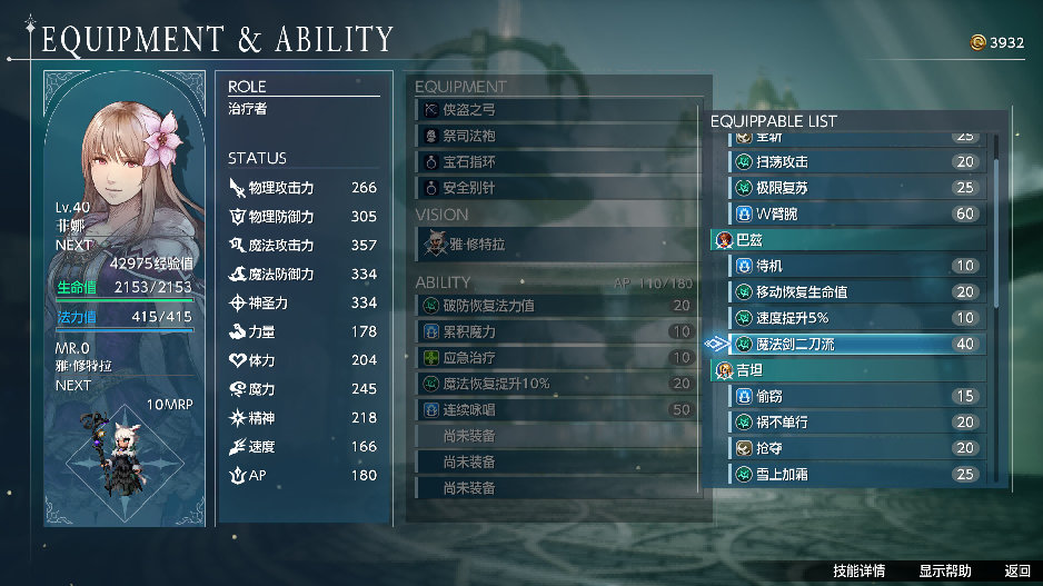 游戏攻略截图4