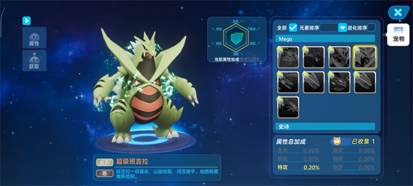 神奇宝贝推荐截图4