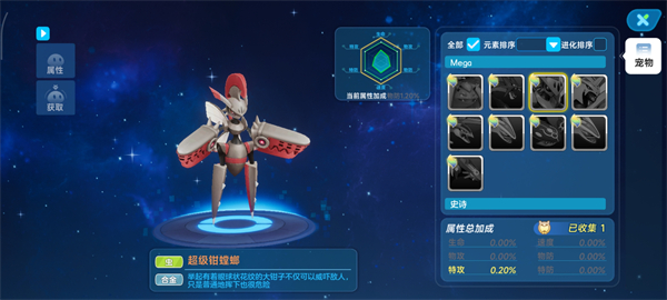 神奇宝贝推荐截图3