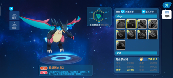 神奇宝贝推荐截图2