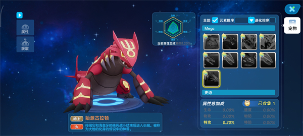 神奇宝贝推荐截图9