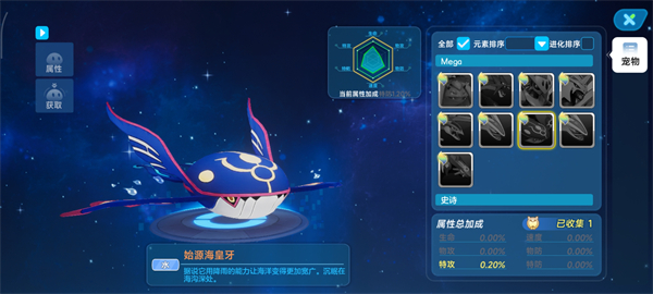 神奇宝贝推荐截图7