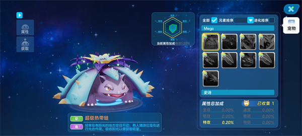 神奇宝贝推荐截图1