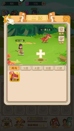 新手攻略截图2