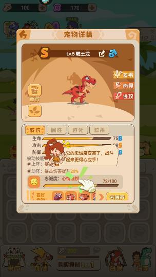 新手攻略截图5