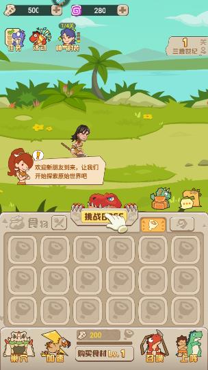 新手攻略截图6