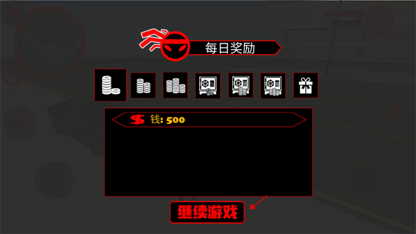 游戏攻略截图1