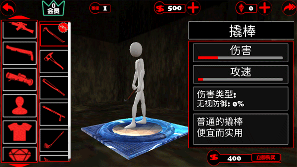 游戏攻略截图5