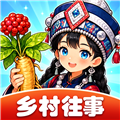 乡村往事