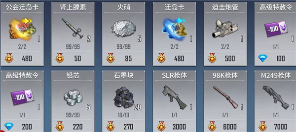 游戏攻略截图2
