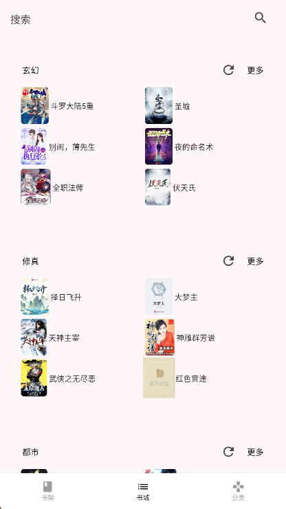怎么设置字体大小截图1