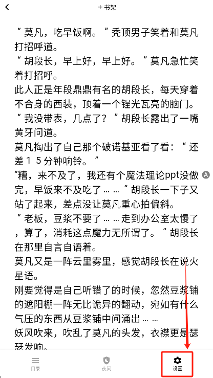 怎么设置字体大小截图2