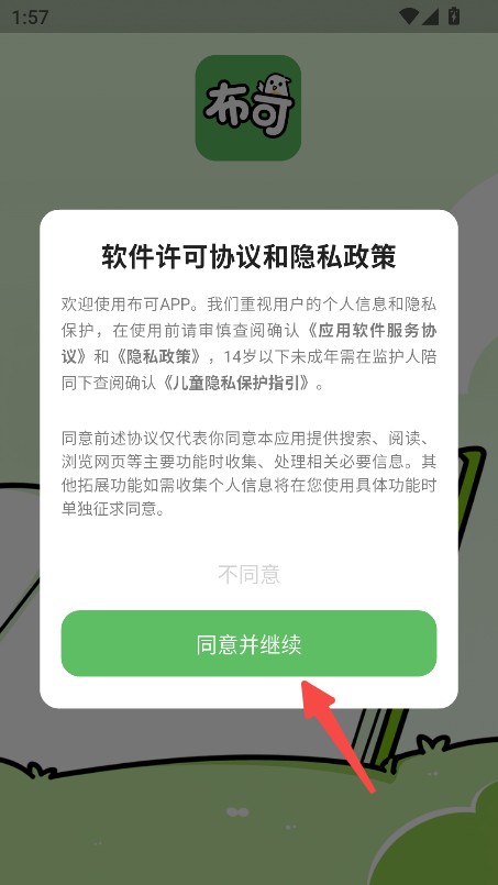怎么用截图1