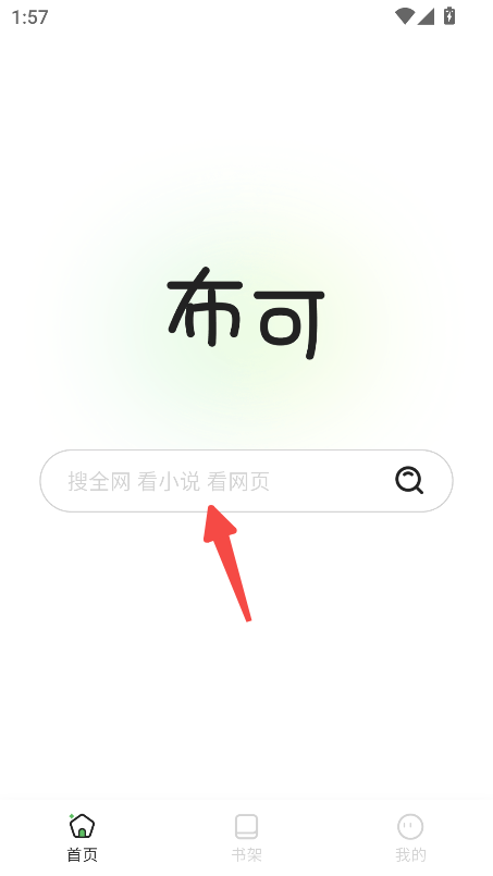 怎么用截图2