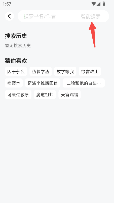 怎么用截图3
