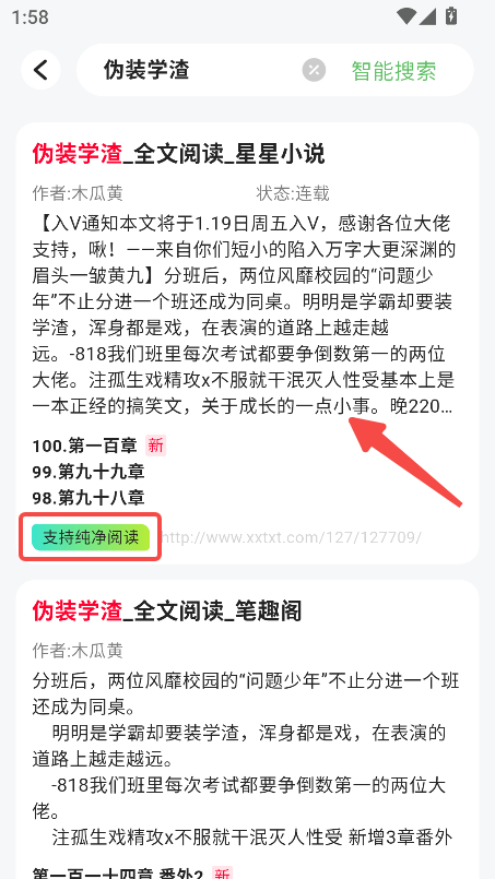 怎么用截图4