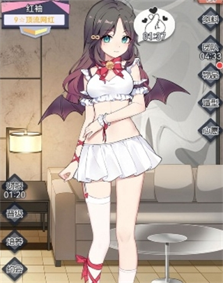 好感度提升方法