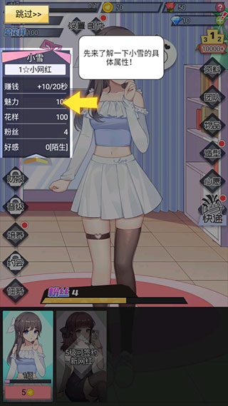玩法介绍3