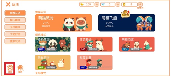 联机方法2