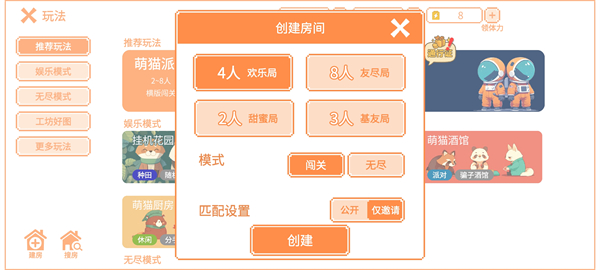 联机方法3