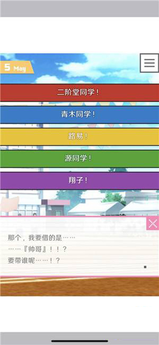 全人物攻略2